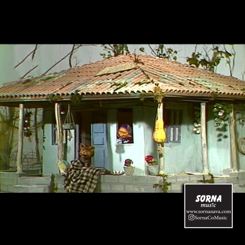 آهنگِ خونه ی مادربزرگه