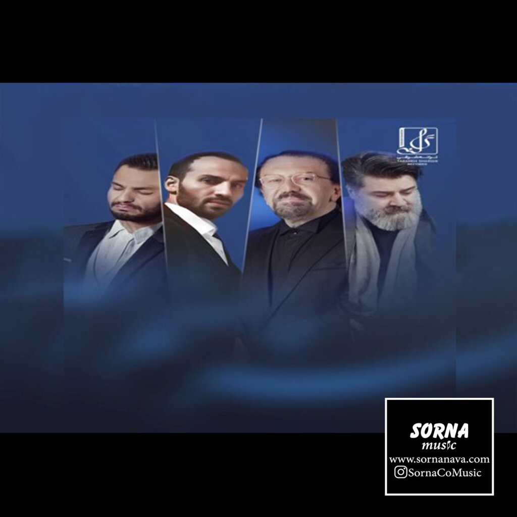 تمرینات ارکستر بزرگ نوستالژی (ناصر چشم آذر)