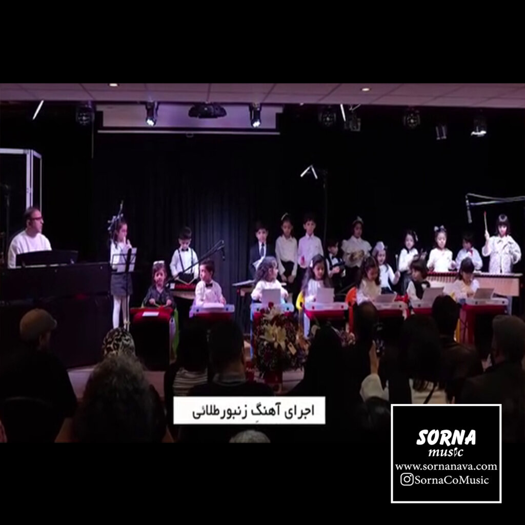 کنسرتِ هنرجویان استاد لیلا صومی