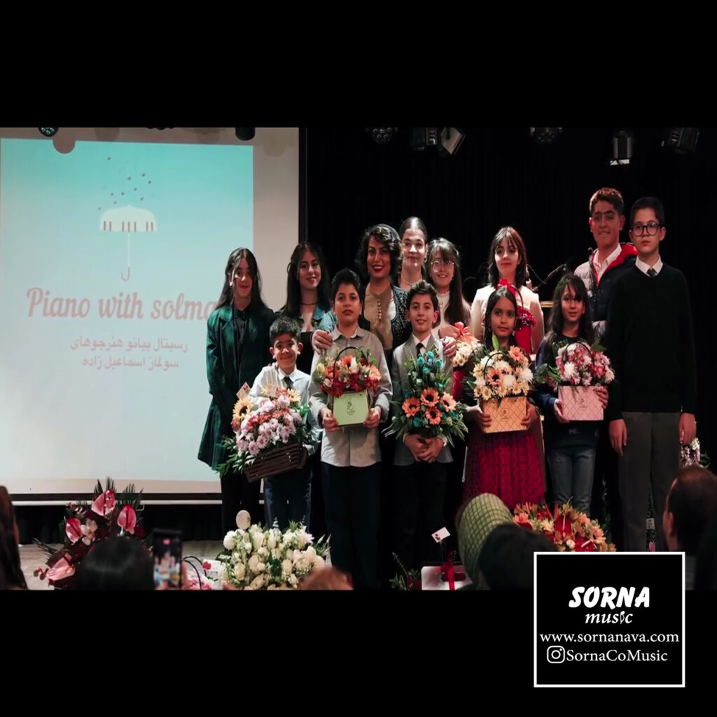 اولین رسیتال پیانو هنرجویان سولماز اسماعیل‌زاده